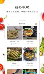 日日煮菜谱app1.2.4