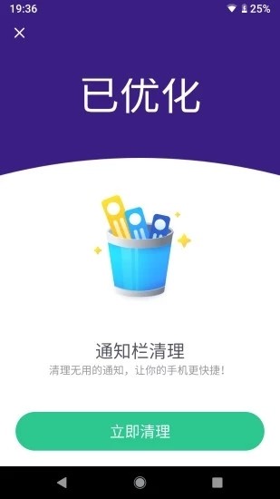 随时清理app1.0.1