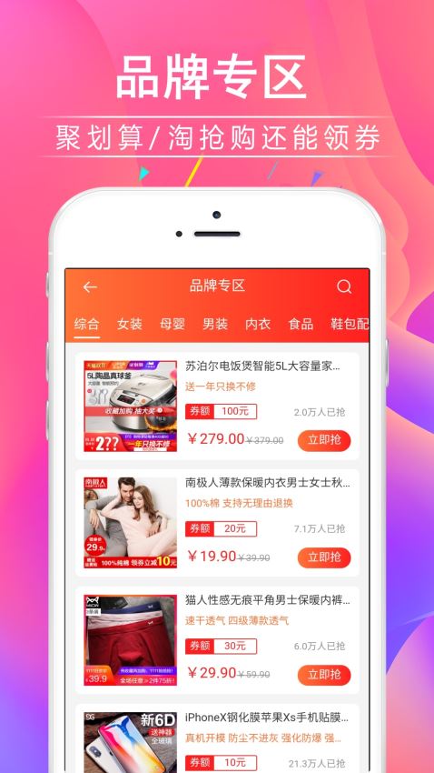 好省大师app3.7.5