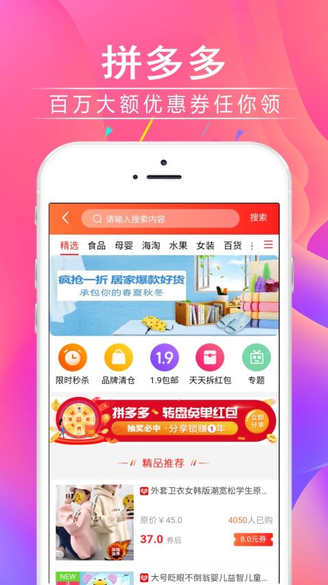好省大师app3.7.5