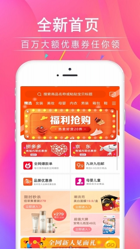 好省大师app3.7.5