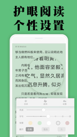 免费小说阅读大全app1.0.00.055