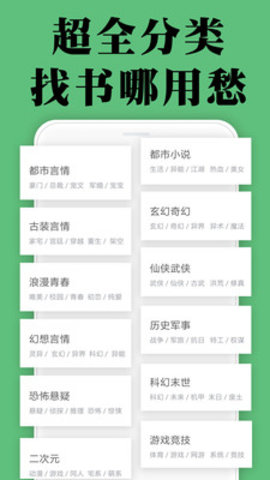 免费小说阅读大全app1.0.00.055