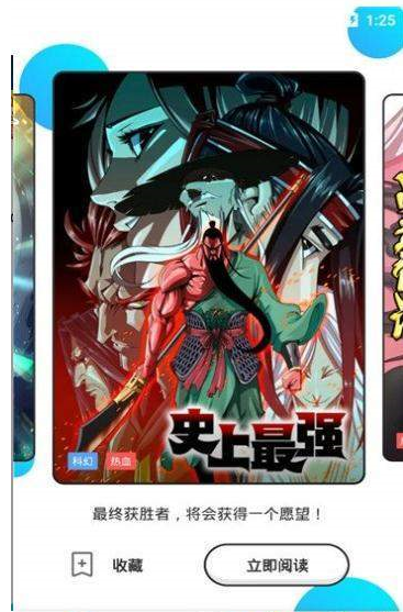二周目漫画app1.0