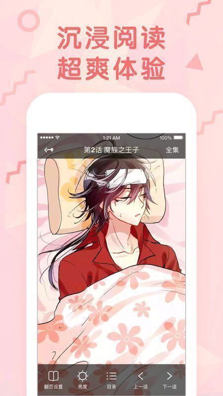 桃猫屋漫画app1.0.0