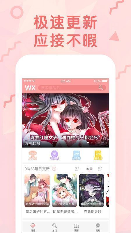 桃猫屋漫画app1.0.0