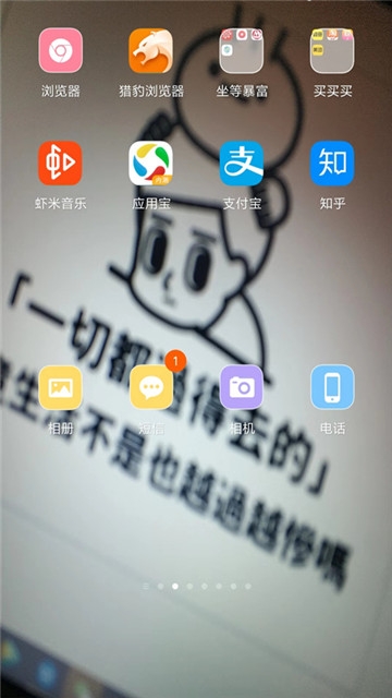秀玩桌面app1.0