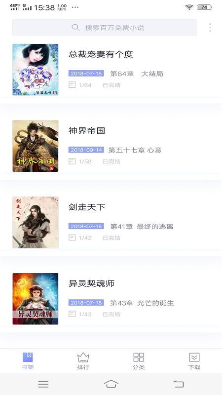 TXT免费小说器app1.0.7