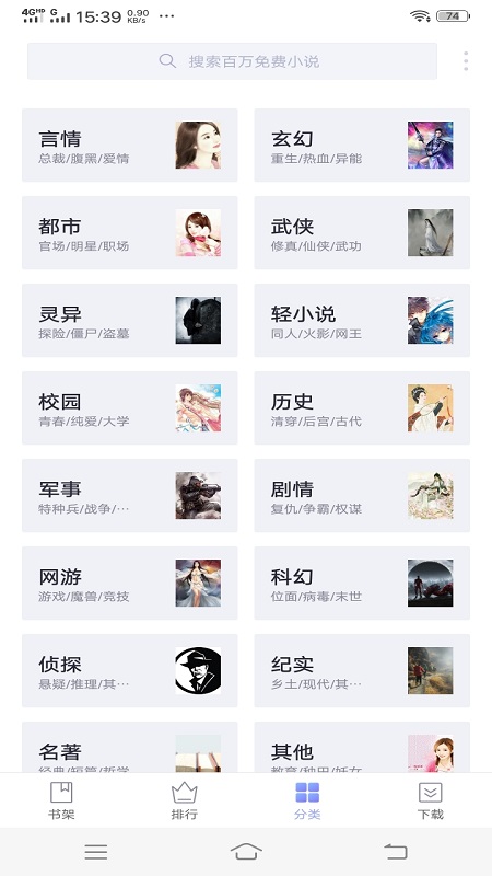 TXT免费小说器app1.0.7