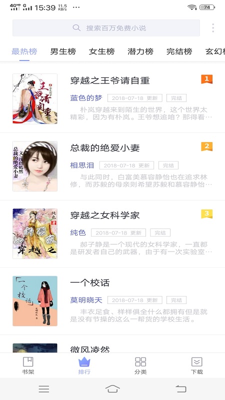 TXT免费小说器app1.0.7
