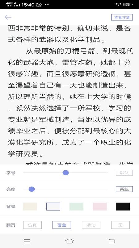TXT免费小说器app1.0.7
