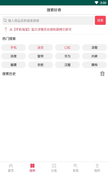 一直买app1.6