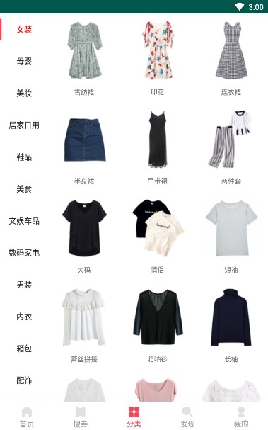 一直买app1.6