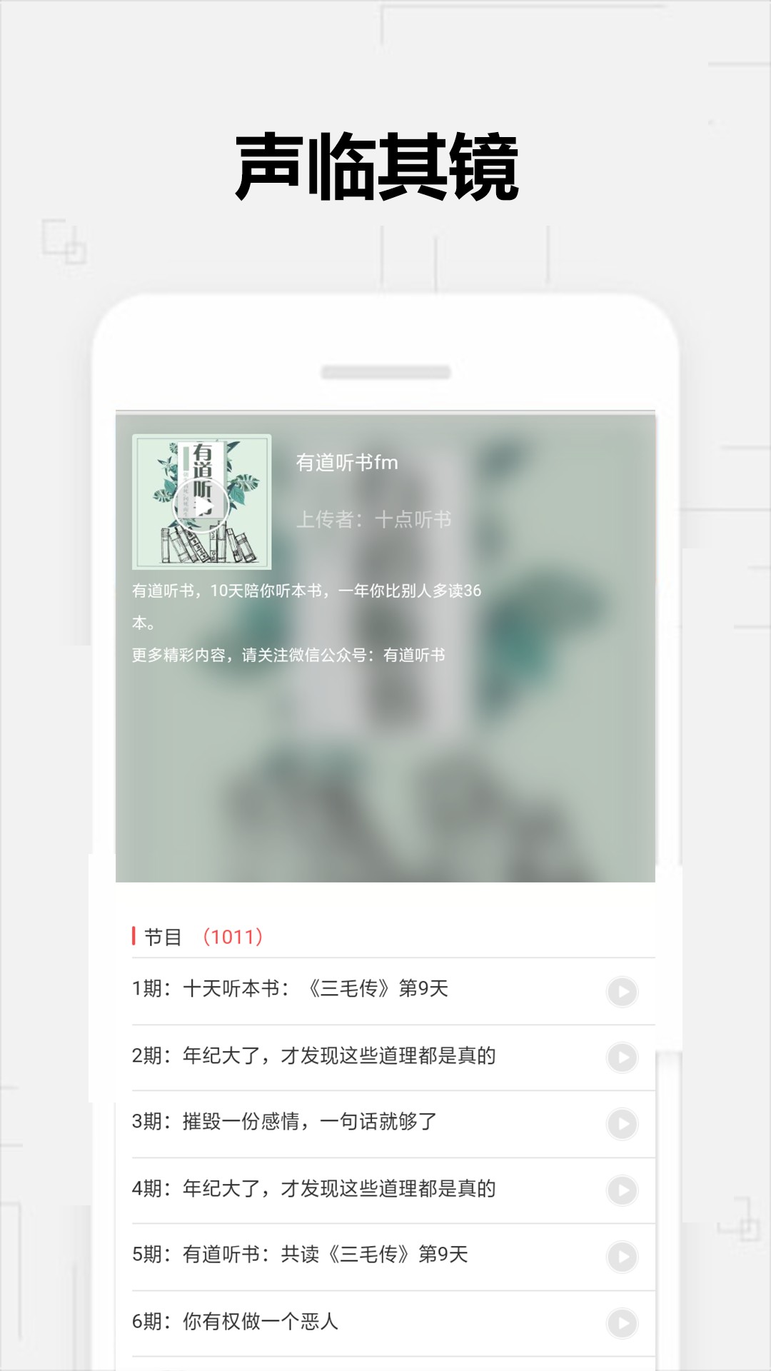 全民免费听书大全app4.0