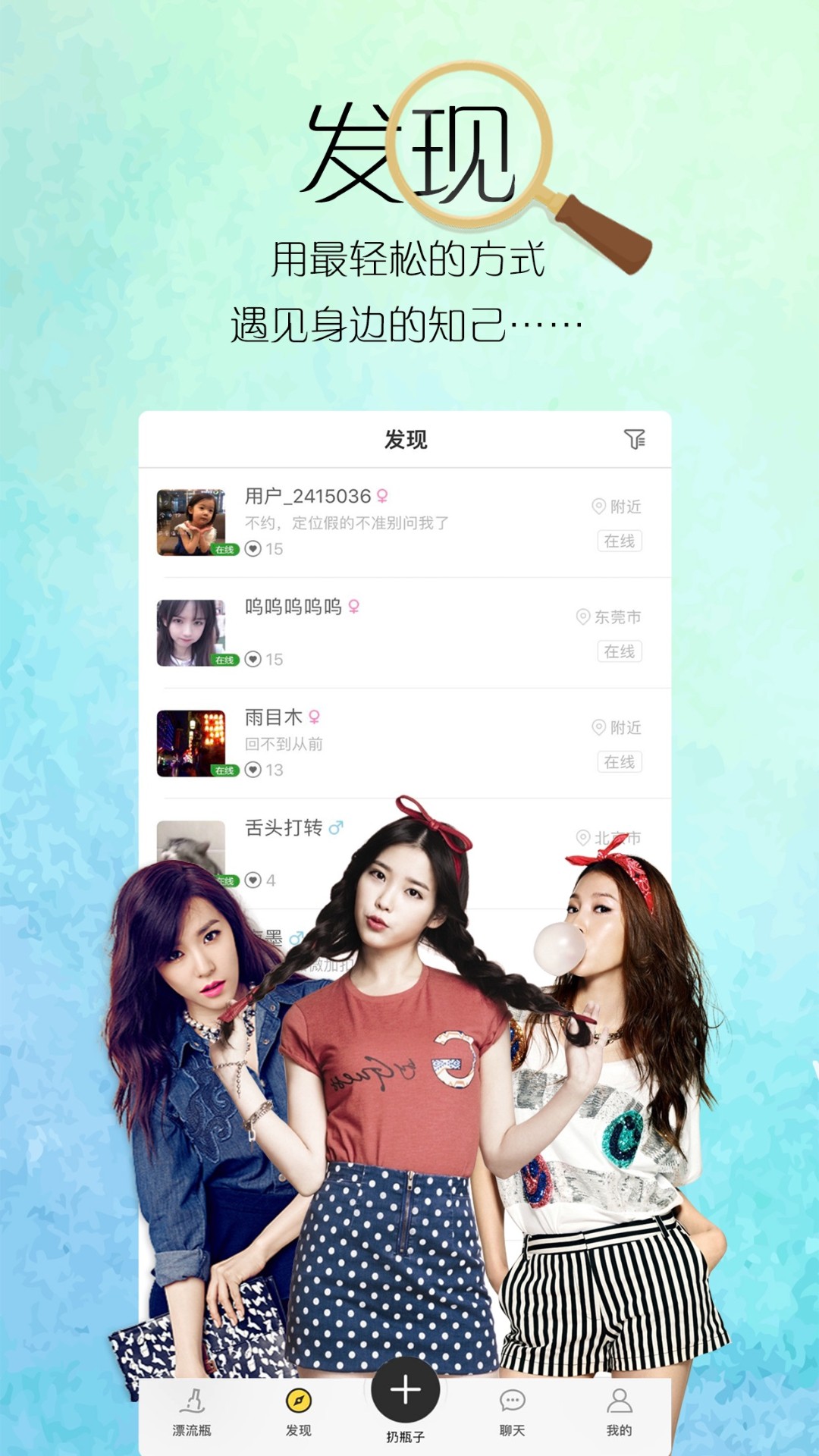 黑夜漂流瓶app1.1.4