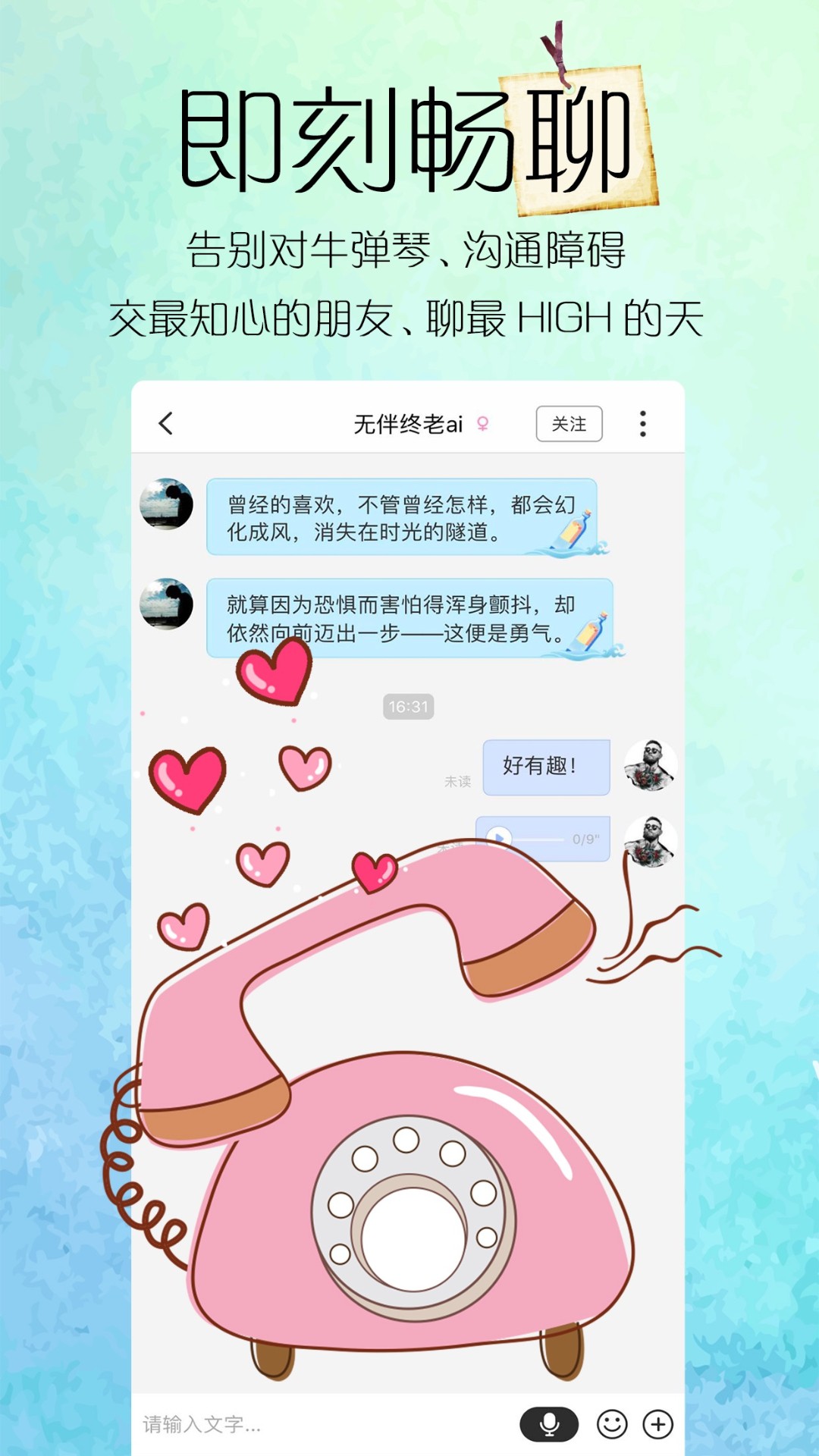 黑夜漂流瓶app1.1.4