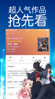 粉色漫画app1.0.0