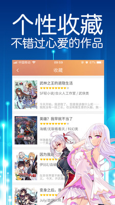 粉色漫画app1.0.0