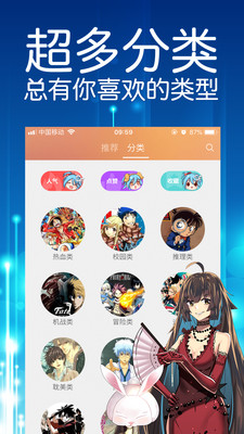 粉色漫画app1.0.0