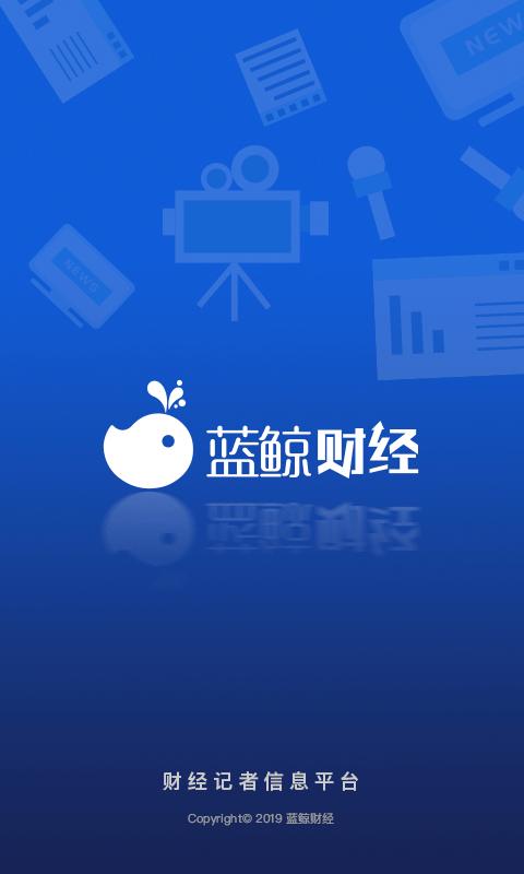 蓝鲸财经app5.5.1