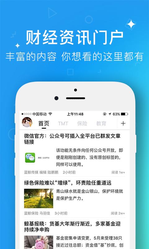 蓝鲸财经app5.5.1