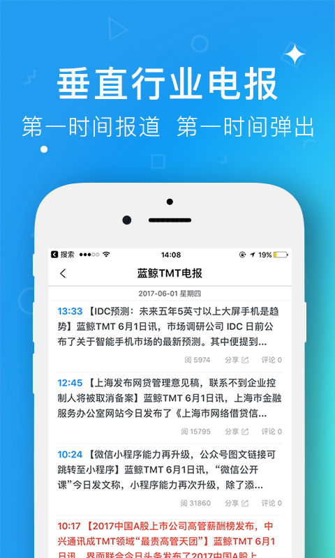 蓝鲸财经app5.5.1
