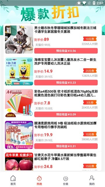 淘小集优惠券app1.0.0.7