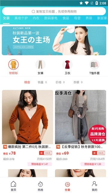 淘小集优惠券app1.0.0.7