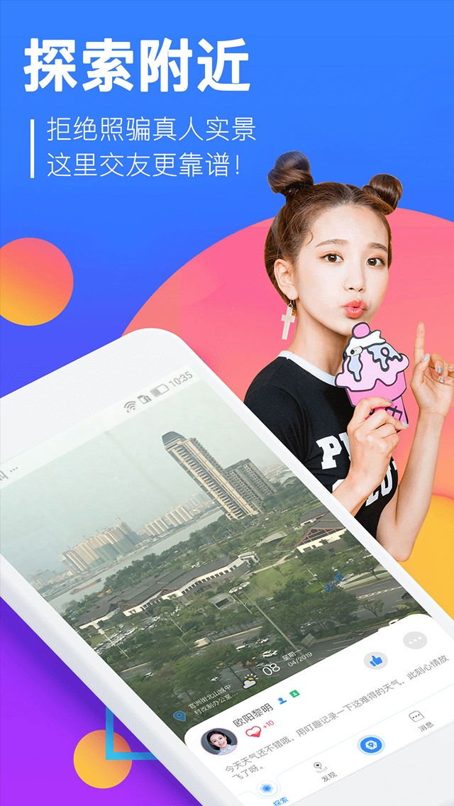 叮趣分享社交app2.2.0