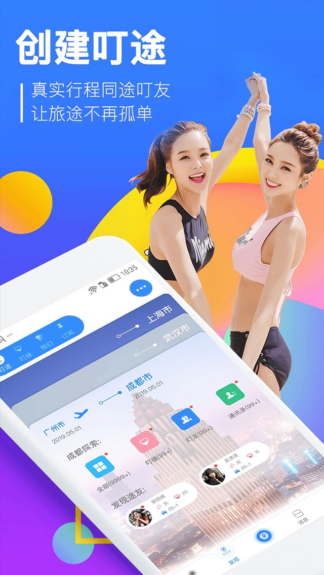 叮趣分享社交app2.2.0