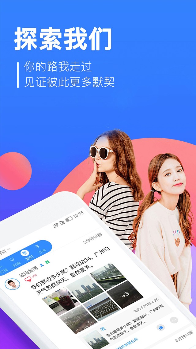叮趣分享社交app2.2.0