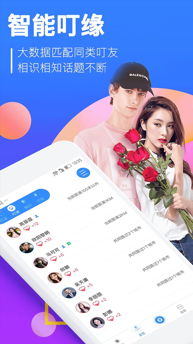 叮趣分享社交app2.2.0