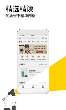 樊登读书和谐版app3.9.39