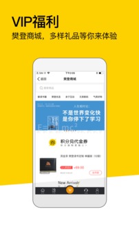 樊登读书和谐版app3.9.39