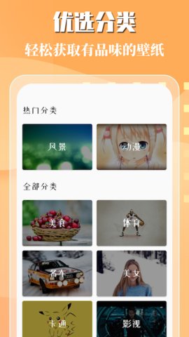 趣玩主题壁纸软件1.12