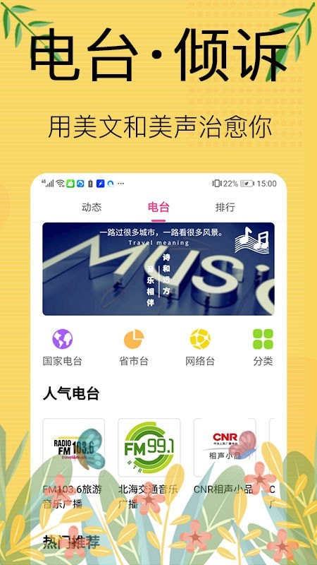 免费听书宝有声软件1.0.0