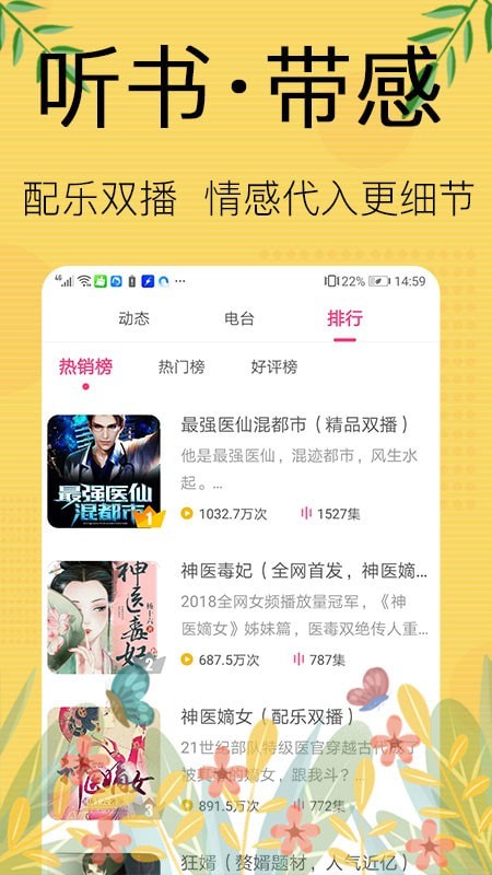 免费听书宝有声软件1.0.0