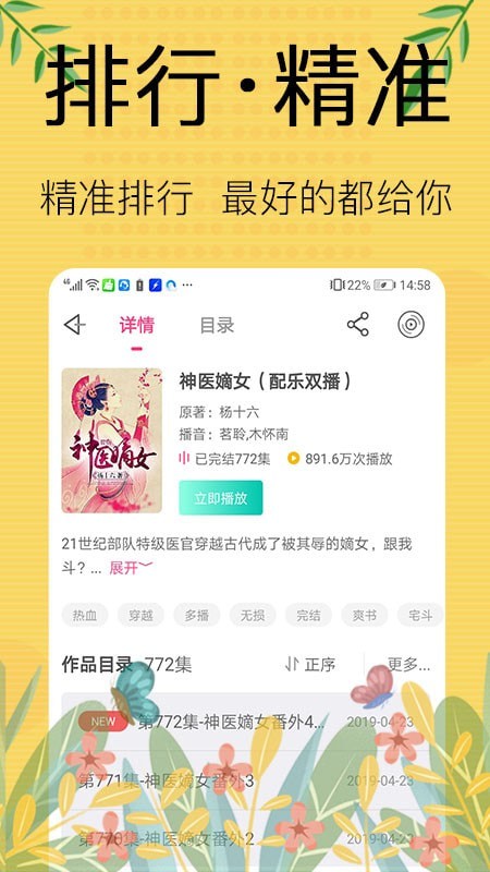 免费听书宝有声软件1.0.0