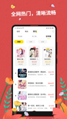 免费听书大全app5.4