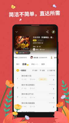 免费听书大全app5.4