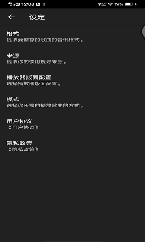 互嘉音乐播放器软件20210606