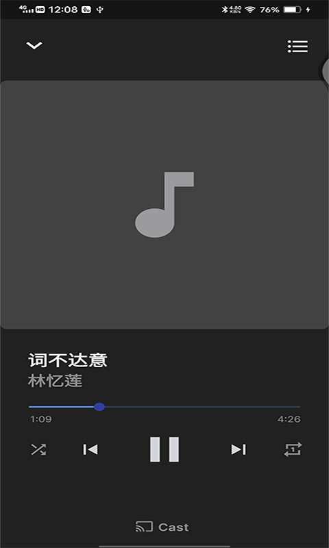 互嘉音乐播放器软件20210606