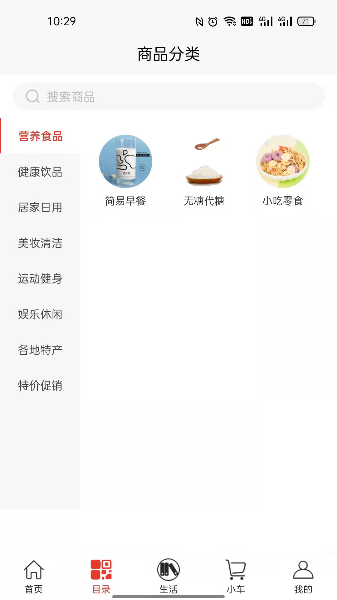 金麦生活软件1.0.1