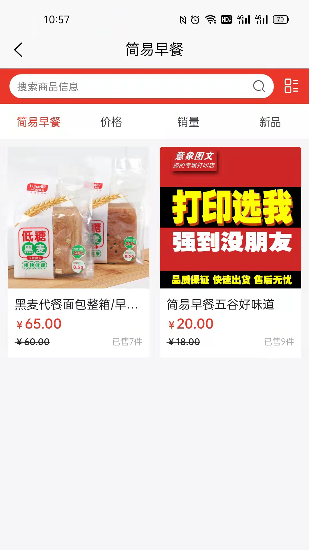 金麦生活软件1.0.1
