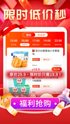 购物返利联盟app7.5.7