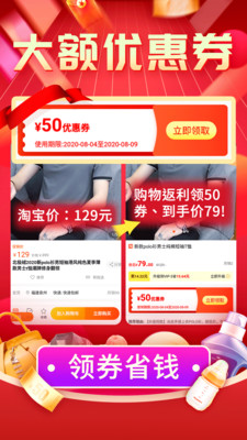 购物返利联盟app7.5.7