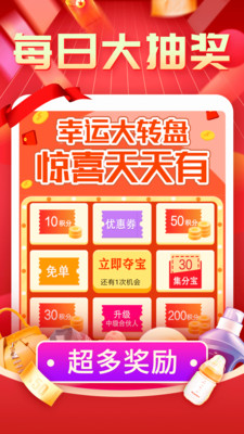 购物返利联盟app7.5.7