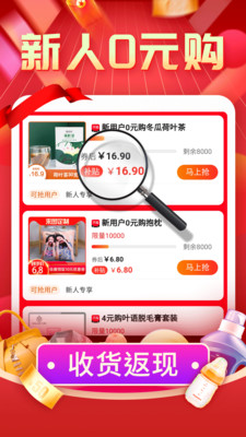购物返利联盟app7.5.7