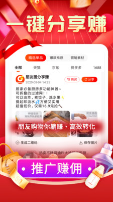 购物返利联盟app7.5.7