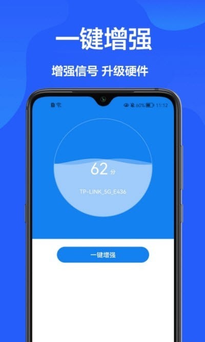 网速检测官软件1.0.0